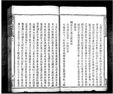 [李]陇西李氏四修族谱_不分卷 (江西) 陇西李氏四修家谱_一.pdf