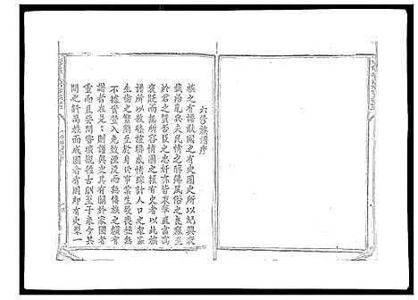 [李]雩信李氏六修族谱 (江西) 雩信李氏六修家谱_一.pdf