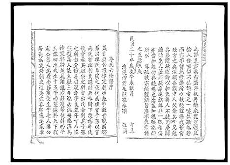 [李]雩信李氏六修族谱 (江西) 雩信李氏六修家谱_一.pdf