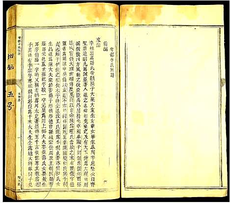 [李]雩都李氏族谱 (江西) 雩都李氏家谱_七.pdf