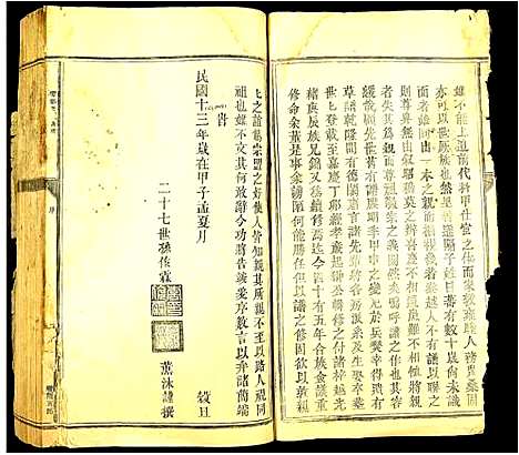 [李]雩都李氏族谱 (江西) 雩都李氏家谱_九.pdf