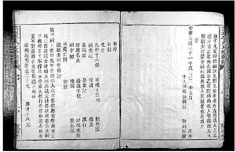 [李]高滩李氏七修族谱_不分卷 (江西) 高滩李氏七修家谱_一.pdf