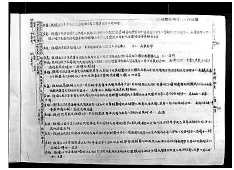 [李]高滩李氏八修族谱 (江西) 高滩李氏八修家谱_五.pdf