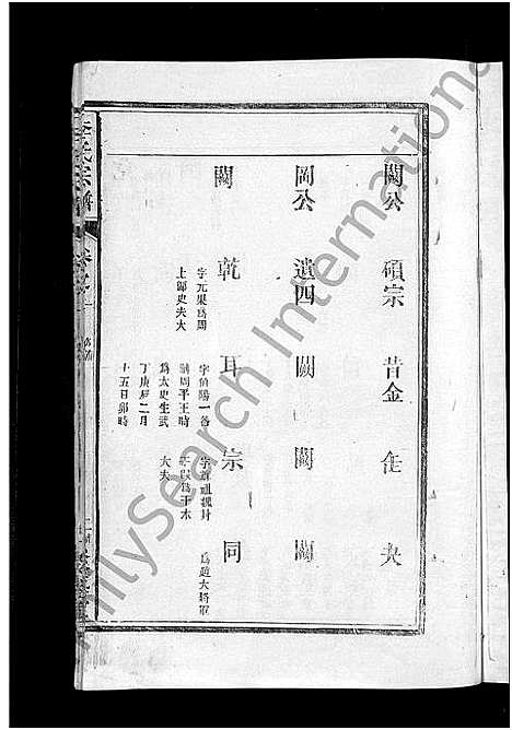 [李]李氏宗谱_7卷 (江西) 李氏家谱_二.pdf