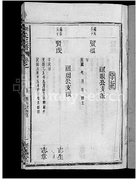 [李]李氏宗谱_7卷 (江西) 李氏家谱_五.pdf