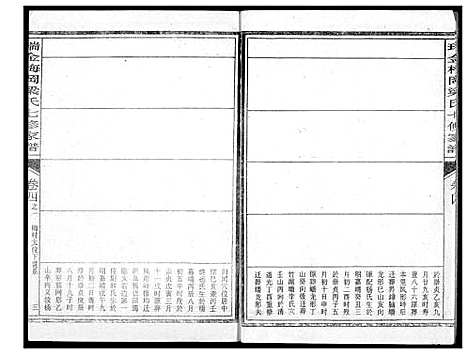 [梁]瑞金梅岗梁氏七修家谱 (江西) 瑞金梅岗梁氏七修家谱_十二.pdf