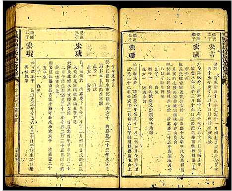 [廖]石城新坊村廖氏七修族谱_不分卷 (江西) 石城新坊村廖氏七修家谱_十一.pdf