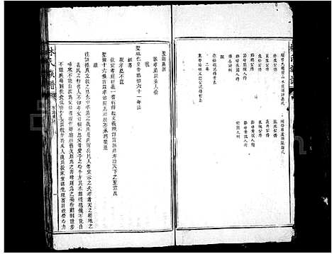 [林]林氏族谱_林氏续修宗谱 (江西) 林氏家谱_一.pdf