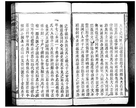 [林]林氏重修族谱_不分卷 (江西) 林氏重修家谱_一.pdf