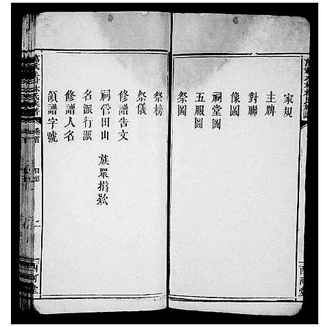 [林]万载牟村林氏族谱_4卷首1卷-林氏重修族谱_万邑林氏族谱 (江西) 万载牟村林氏家谱.pdf