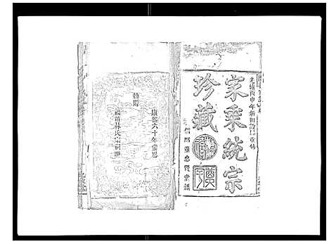 [林]闽林宗谱 (江西) 闽林家谱_一.pdf