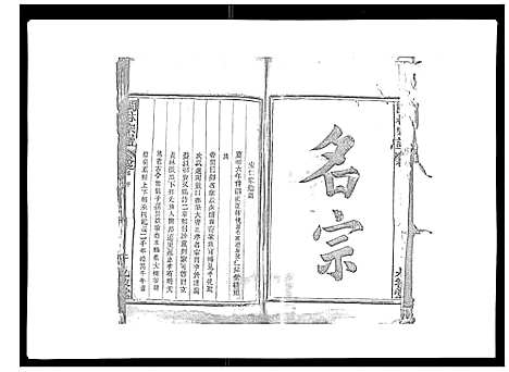 [林]闽林宗谱 (江西) 闽林家谱_一.pdf