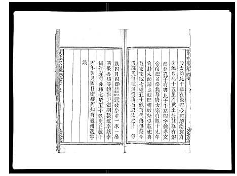 [林]闽林宗谱 (江西) 闽林家谱_四.pdf