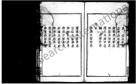 [凌]凌氏族谱_8卷_及卷终 (江西) 凌氏家谱_一.pdf