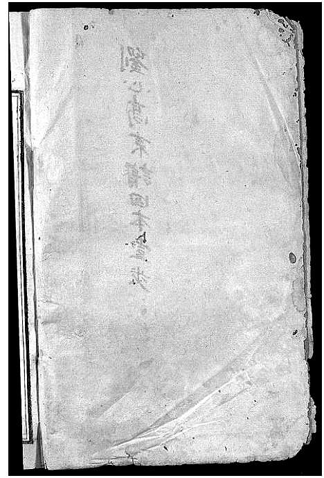 [刘]版塘刘氏族谱_不分卷-刘氏重修族谱_Ban Tong Liu Shi_Bantang Branch Liu Family Genealogy from Jiangxi and Guangdong China_版塘刘氏族谱 (江西、广东) 版塘刘氏家谱_三.pdf