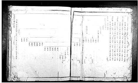 [刘]刘氏九修族谱 (江西) 刘氏九修家谱_二.pdf