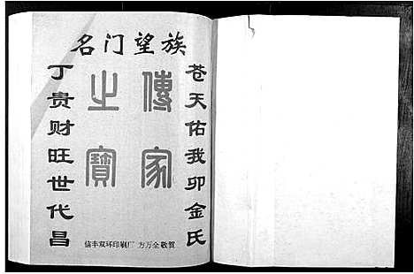 [刘]刘氏十修族谱_11卷 (江西) 刘氏十修家谱_七.pdf