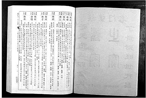 [刘]刘氏十修族谱_11卷 (江西) 刘氏十修家谱_九.pdf