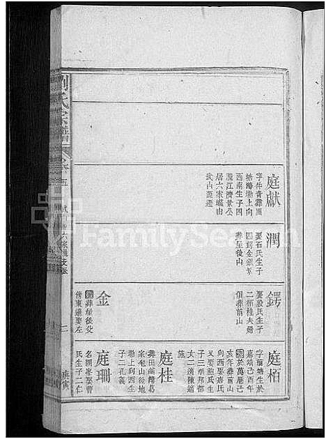 [刘]刘氏宗谱 (江西) 刘氏家谱_三.pdf