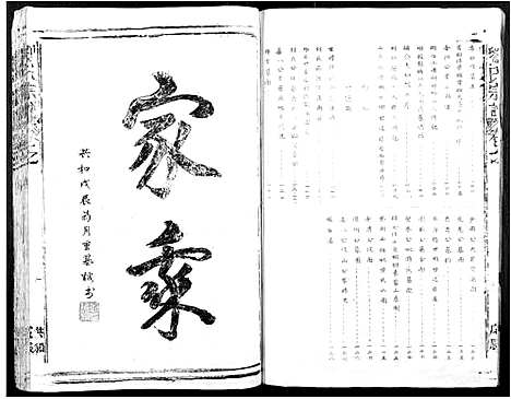 [刘]刘氏宗谱 (江西) 刘氏家谱_一.pdf