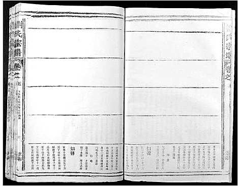 [刘]刘氏宗谱 (江西) 刘氏家谱_五.pdf