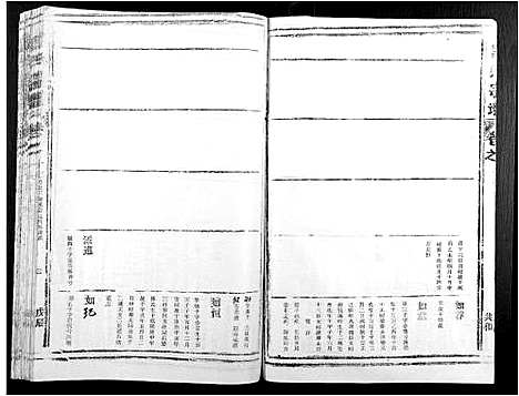 [刘]刘氏宗谱 (江西) 刘氏家谱_十二.pdf