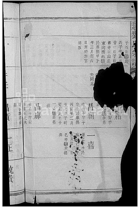 [刘]刘氏宗谱_5卷首1卷 (江西) 刘氏家谱_二.pdf