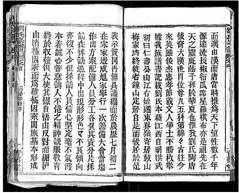 [刘]刘氏宗谱_21卷首2卷 (江西) 刘氏家谱_一.pdf