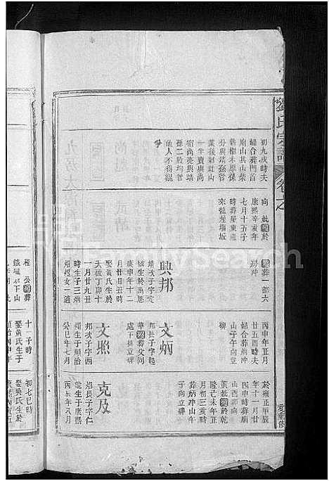 [刘]刘氏宗谱_总卷数不详 (江西) 刘氏家谱_三.pdf