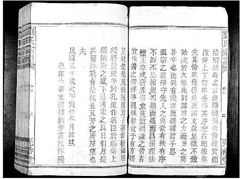 [刘]刘氏族谱_不分卷 (江西) 刘氏家谱_一.pdf