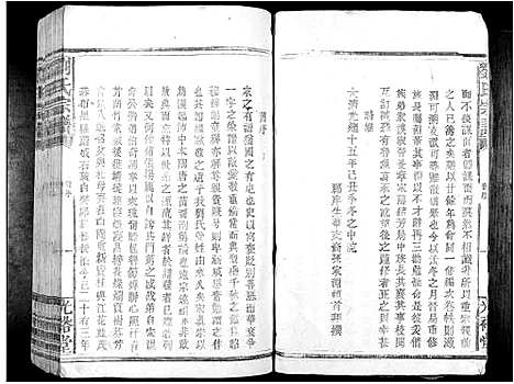 [刘]刘氏族谱_不分卷 (江西) 刘氏家谱_一.pdf