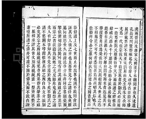 [刘]刘氏重修族谱_卷数不明 (江西) 刘氏重修家谱_二.pdf