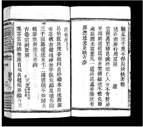 [刘]古巷刘氏宗谱_6卷 (江西) 古巷刘氏家谱_六.pdf