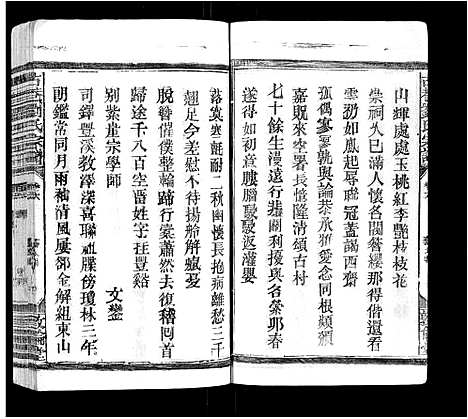 [刘]古巷刘氏宗谱_6卷 (江西) 古巷刘氏家谱_六.pdf