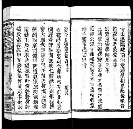 [刘]古巷刘氏宗谱_6卷 (江西) 古巷刘氏家谱_六.pdf