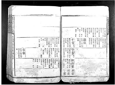 [刘]吉祥刘希晏公族谱_不分卷 (江西) 吉祥刘希晏公家谱_八.pdf