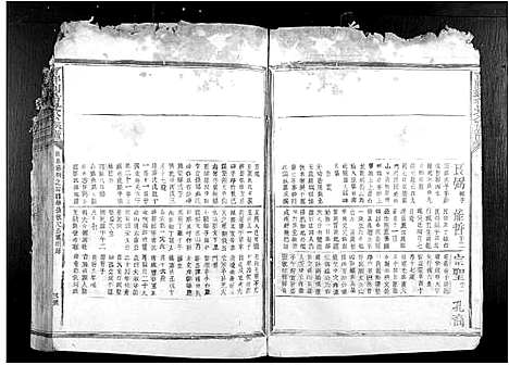 [刘]吉祥刘希晏公族谱_不分卷 (江西) 吉祥刘希晏公家谱_九.pdf