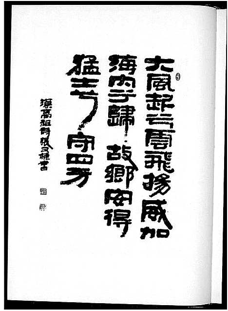 [刘]大风堂刘氏宗谱 (江西) 大风堂刘氏家谱.pdf