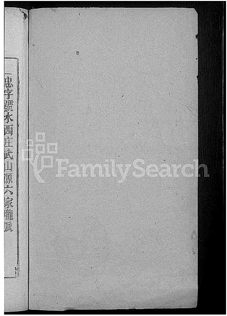 [刘]刘氏宗谱 (江西) 刘氏家谱_一.pdf