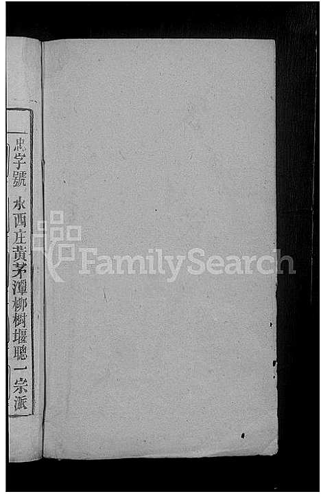 [刘]刘氏宗谱 (江西) 刘氏家谱_六.pdf