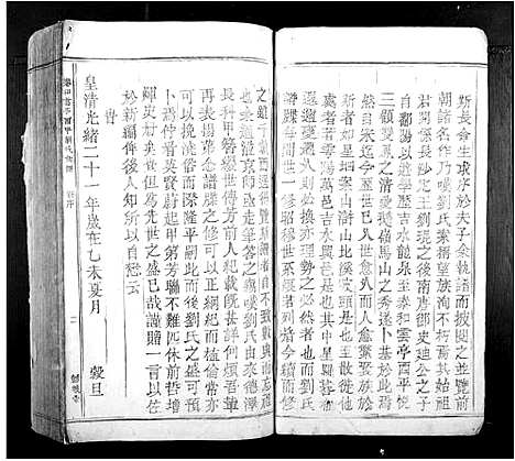 [刘]泰和云亭西平刘氏族谱_不分卷 (江西) 泰和云亭西平刘氏家谱_一.pdf