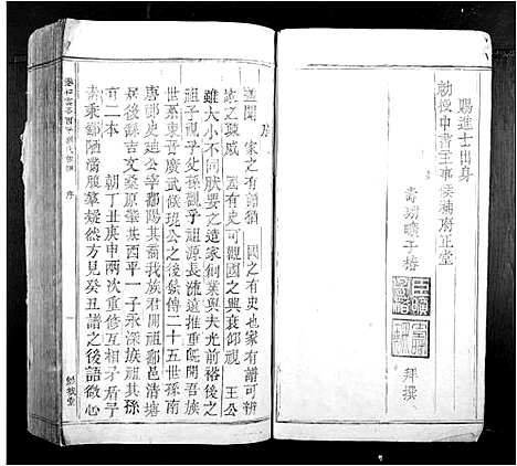 [刘]泰和云亭西平刘氏族谱_不分卷 (江西) 泰和云亭西平刘氏家谱_一.pdf