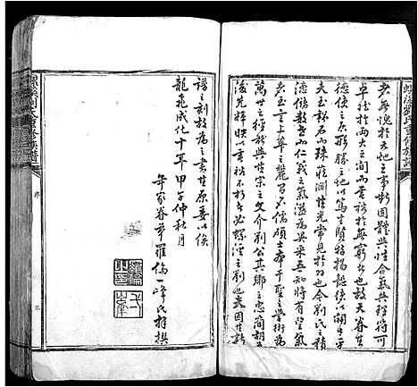 [刘]螺溪刘氏重修族谱 (江西) 螺溪刘氏重修家谱.pdf