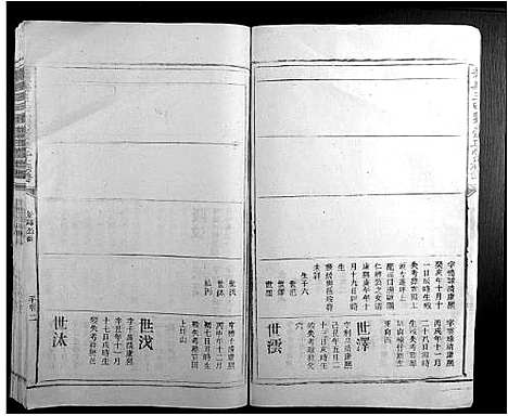 [刘]赣县玉田刘崇正堂族谱 (江西) 赣县玉田刘崇正堂家谱_九.pdf