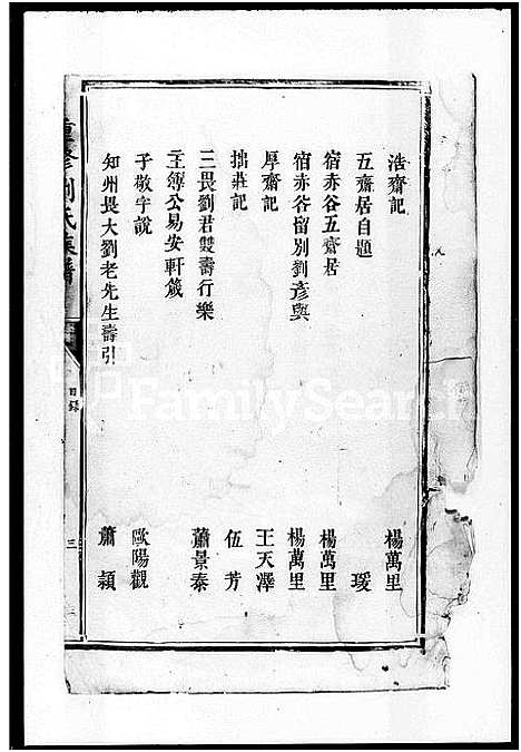 [刘]重修刘氏族谱 (江西) 重修刘氏家谱.pdf