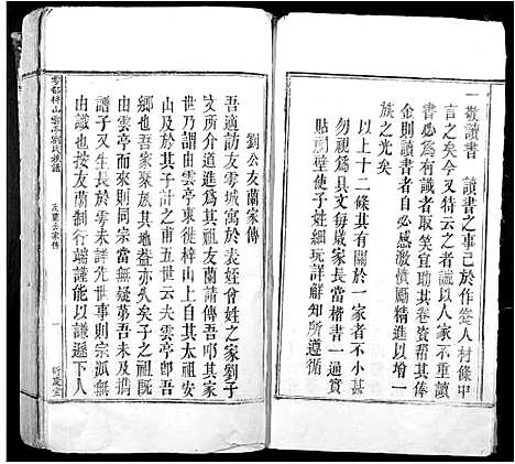 [刘]云都棹山云亭刘氏族谱 (江西) 云都棹山云亭刘氏家谱.pdf