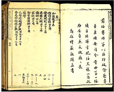 [刘]龙兴祠刘氏联修族谱 (江西) 龙兴祠刘氏联修家谱_一.pdf