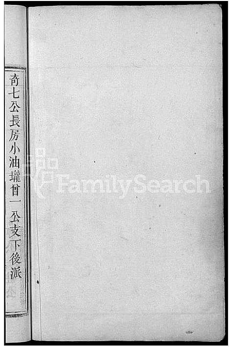 [柳]柳氏宗谱_5卷首1卷 (江西) 柳氏家谱_二.pdf