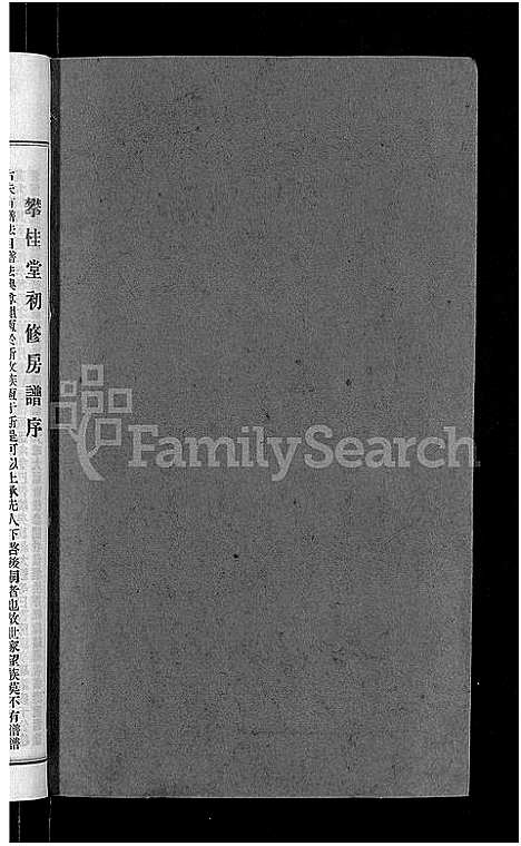 [卢]赣南卢氏族谱_不分卷 (江西) 赣南卢氏家谱_一.pdf