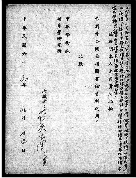 [卢]南康卢天鹏记事 (江西) 南康卢天鹏记事_一.pdf